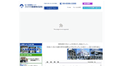 Desktop Screenshot of fj-i.co.jp